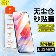 菲爾克【臻選秒貼神器】紅米手機(jī)鋼化膜小米redmi高清防窺膜無塵倉全屏防爆防指紋保護(hù)膜適用 紅米note10/note11 【秒貼無塵艙】臻選超清款丨2片裝