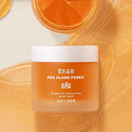 霧嶼森林柚子面膜保濕補(bǔ)水煥顏水潤(rùn)面膜細(xì)膩毛孔涂抹泥膜滋潤(rùn)肌膚 100g 3瓶