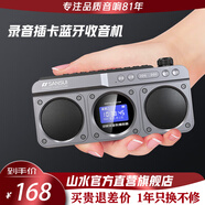 山水（SANSUI）戶外無線藍牙音箱高音質(zhì)家用桌面音響HiFi重低音炮便攜式迷你小型音響老年人視頻收音機音箱 M32雅灰+收音+歌詞同步+數(shù)字點歌