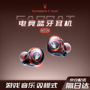 魔宴（Sabbat） G12游戲藍(lán)牙耳機(jī)低延遲入耳式無(wú)線運(yùn)動(dòng)音樂(lè)游戲耳機(jī)電競(jìng)吃雞王者降噪耳機(jī)超長(zhǎng)續(xù)航 【御】畫音同步丨環(huán)繞立體音