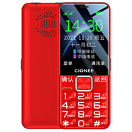 金立（Gionee）新款直板按鍵老人手機4G全網(wǎng)通超長待機老年手機學生男士女士專用備用大字大聲大屏非智能 紅色 256MB x  4G通 x  官方標配 手機