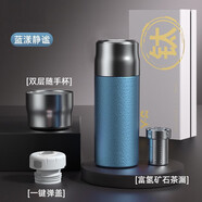 胖東來品質(zhì)純鈦保溫杯真空雙層便攜茶水分離車載泡茶杯富氫杯禮品 藍(lán)色 401-500ml