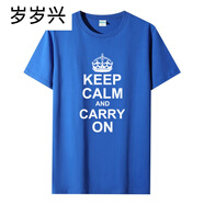 歲歲興keep calm and carry on試中高加油冷靜勵(lì)志棉 藍(lán)色 M