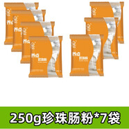 養點(diǎn)珍珠粉廣東豬腸粉卷粉鮮切粉港式茶餐廳甜品店夜宵廠(chǎng)家直銷(xiāo) 250克珍珠腸粉x7袋(無(wú)醬)