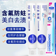 牙醫(yī)生含氟防蛀健白牙膏 潔白牙齒 減少軟垢 強健牙齒 【美白去漬】防蛀美白180g*2支