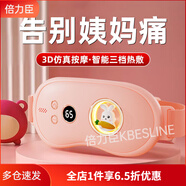 暖宮腰帶女生用大姨媽痛肚子疼神器緩解宮寒保暖寶寶熱敷禮物 b親膚法蘭絨+輕盈無(wú)負重感【告別 3D仿真按摩+三檔恒溫+高清液晶+超長(cháng)續航999%