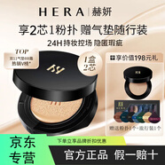 赫拉（HOLA）旗艦正品直營(yíng)店 赫妍bb霜粉底液白金黑金氣墊遮瑕隔離防曬不脫妝 黑金氣墊21N1 【適合自然膚色】