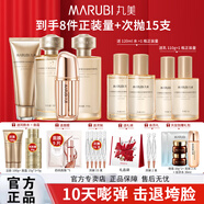 丸美雙膠原小金針2.0水乳護膚品套裝抗皺緊致淡紋保濕修護官方旗艦 四件套：潔面+水+乳+眼霜