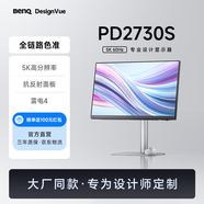 明基（BenQ）PD2730S 27英寸5K分辨率 全局域適配蘋果色 雙雷電4 HDR400全鏈路色準(zhǔn)設(shè)計修圖電腦顯示器