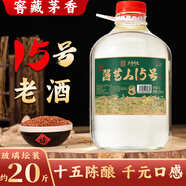 大唐開元貴州10斤桶裝茅臺鎮(zhèn)醬香型白酒53度基酒散裝高粱老酒坤沙糧食泡酒 53度 5L 2壇 下單送好酒超實惠