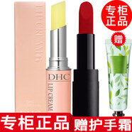 DHC【官方授權(quán)】蝶翠詩(shī)DHC潤(rùn)唇膏橄欖潤(rùn)唇膏滋潤(rùn)保濕 潤(rùn)唇膏+口紅小樣