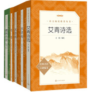 老九年級(jí)必讀書目艾青詩選 水滸傳 儒林外史 簡(jiǎn)愛 套裝共4種5冊(cè)