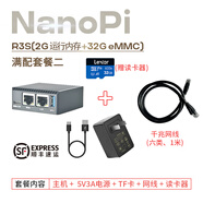 R2S R3S R4S R5S開(kāi)源路由器友善Friendly軟加速千兆 2.5G迷你路由 R3S 2+32G版本【滿配套餐二】