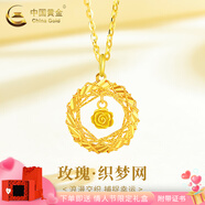 中國(guó)黃金（CHINA GOLD）黃金項(xiàng)鏈女士足金莫比烏斯環(huán)吊墜套鏈?zhǔn)罪椙槿斯?jié)生日送女朋友禮物 玫瑰織夢(mèng)網(wǎng)吊墜 約2g 配18K金鏈+情人節(jié)禮盒