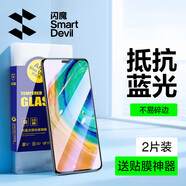 閃魔 適用于華為mate30鋼化膜mate30pro高清全玻璃抗指紋手機(jī)防藍(lán)光保護(hù)膜 30【抗藍(lán)光|滕森抗藍(lán)光】2片 mate30系列+帶貼膜神器