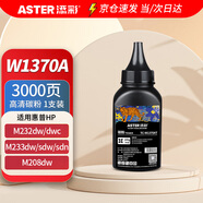 添彩w1370a碳粉 適用惠普137a硒鼓m232dw m233sdw m233dw 208dw墨盒m233sdn m232dwc打印機(jī)墨粉