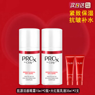 玉蘭油（OLAY）博研詩(shī)pro-x 肌源活顏眼霜  緊致抗皺滋潤(rùn)保濕眼霜 肌源活顏眼霜15g*2瓶