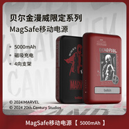 桐汝壁新款蘋果17promax手機(jī)殼貝爾金大容量MagSafe磁吸充電寶適用于蘋果手機(jī)iphone151413AirPo17air套 迪士尼死侍與金剛狼限定系 5000mAh
