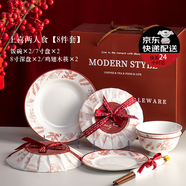 SUCCOHOMEWARE中式紅喜慶餐具套裝禮盒新婚禮物搬家喬遷伴手禮家用陶瓷碗盤(pán)整套 2人食禮盒+雪梨紙(京東物流)快至次日達