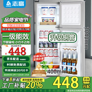 志高小冰箱雙門小型電冰箱 家用小冰箱雙開門冰箱宿舍租房辦公室冷藏冷凍迷你節(jié)能冰箱 S188一級(jí)能效【省電輕音】銀色