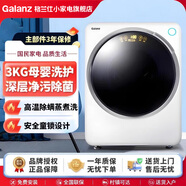 格蘭仕（Galanz）洗衣機(jī)3公斤小型全自動(dòng)變頻迷你滾筒洗衣機(jī)高溫煮洗GDW30M2 白色