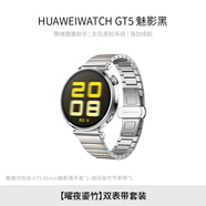 華為HUAWEI【間金雙表帶套裝】 WATCH GT 5  魅影黑41mm華為智能手表情緒健康助手玄璣感知系統(tǒng)