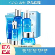 高姿楓萃多醣肌能保濕套裝禮盒女士護膚品潔面乳爽膚水乳液面霜眼霜 楓萃多糖奢華保濕禮盒五件套