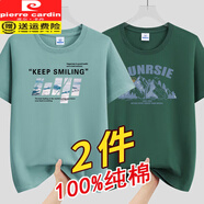 皮爾卡丹（pierre cardin）25年夏季純棉短袖T恤男寬松圓領(lǐng)新款大碼打底汗衫男裝上衣服體恤 套餐1 雪景亮綠色+山峰墨綠色 S 建議【80-100斤】