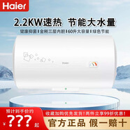 海爾電熱水器60升健康抑菌節能速熱金剛三層內膽家用衛生間洗澡儲水式EC6001-PF1