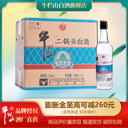 牛欄山 北京二鍋頭 凈爽型白酒 清香型 53度 500mL 12瓶 整箱裝