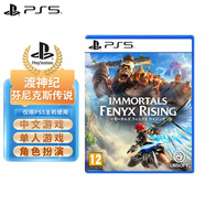 PlayStation 索尼(SONY) PS5全新大作游戲光盤  游戲軟件 渡神紀 芬尼克斯傳說 【中文】