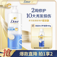 密集修護(hù)去屑洗發(fā)水700g+195g