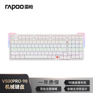 雷柏（Rapoo）V500PRO-98升級款 98鍵有線背光機械鍵盤 炫酷RGB側(cè)燈游戲吃雞辦公全鍵無沖可編程鍵盤 白色茶軸