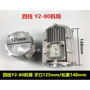 科至途鋁殼 Y2鋁制電機(jī)殼 Y2三柱四柱鋁殼 電動(dòng)機(jī)鋁殼 鋁端蓋鋁殼電機(jī) 四柱鋁殼Y280（內(nèi)子口125長(zhǎng)度148