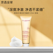 嬌韻詩（CLARINS）棉花籽溫和泡沫洗面奶125ml舒緩潔面乳孕婦可用 棉花籽洗面奶 125ml