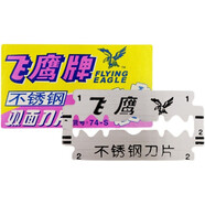 飛鷹上海飛鷹刀片74-S不銹鋼刀片老式手動(dòng)刮胡剃須刀片 不銹鋼雙面10片【一盒5片裝】