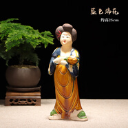賽樂(lè )透彩瓷仕女唐三彩胖妞仕女陶俑唐宮夜宴中式工藝品特色陶瓷禮品 藍色帶禮盒 端花