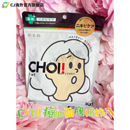 肌美精痘肌修復(fù)護(hù)理膜日本原裝進(jìn)口肌美精 CHOI痘肌護(hù)理祛痘修復(fù)面膜10