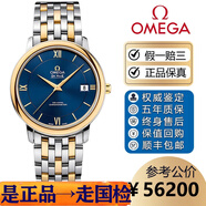 歐米茄（OMEGA）【二手99新】全套盒證歐米茄OMEGA男表碟飛系列自動(dòng)機械表日期顯示商務(wù)瑞士手表二手碟飛男士腕表 424.20.37.20.03.001全套36.8