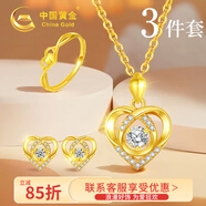 求訂結婚三金套裝黃金項鏈首飾三件套新婚禮物送新娘結婚紀念日送女友老婆高檔實(shí)用大氣