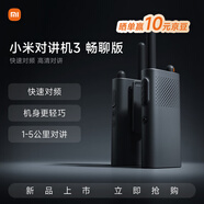 小米對(duì)講機(jī)3 暢聊版 新版小米對(duì)講機(jī)Lite 模擬對(duì)講更輕薄APP寫頻超長待機(jī)物業(yè)安保酒店建筑倉儲(chǔ)手臺(tái)