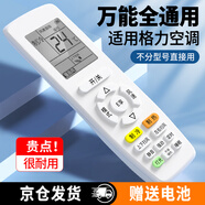 美祥適用格力空調(diào)遙控器通用YAPOF3 YAPOF2 YADOF2 YBOF2 q暢q力品悅品圓Q迪 全型號(hào)通用型 掛機(jī)柜機(jī)中央空調(diào)壁掛立式通用