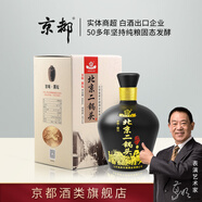 京都北京二鍋頭43度黑壇純糧食釀造高粱酒500ml/瓶 43度 500mL 1瓶 禮盒裝