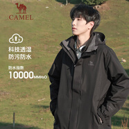 駱駝戶(hù)外(CAMEL)沖鋒衣男女防污防水三合一兩件套沖鋒衣男 A7W217127