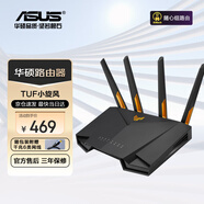 華碩（ASUS） 【國家補(bǔ)貼15%】TUF GAMING小旋風(fēng)全千兆WiFi6電競游戲路由器2.5G網(wǎng)口/家用路由器 OP DIYB TUF 小旋風(fēng) WiFi6 AX3000