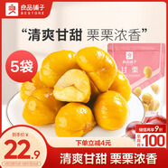 良品鋪?zhàn)臃涿鄹世跞?0g*5袋板栗熟食休閑零食小吃