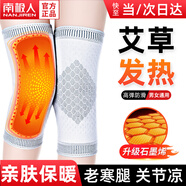 南極人（Nanjiren）護(hù)膝保暖男女士專用夏天季薄款空調(diào)房防寒半月板關(guān)節(jié)炎中老年運(yùn)動 【石墨烯艾草】高彈保暖護(hù)膝 2只裝 80-180斤通用