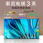索尼85英寸4K超高清 HDR智能彩電安卓液晶電視大屏幕 85英寸 K-85S30