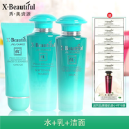 秀美資源化妝品植物素補水保濕套裝潔面膏爽膚水乳液面霜專柜 三件套/潔面膏+水+乳