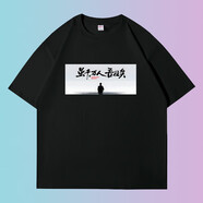 尚然樂(lè )（SHANGRANLE）雷總雖千萬(wàn)人吾往矣短袖t恤雷布斯勵志名言國潮上衣 黑色 2XL 230克重